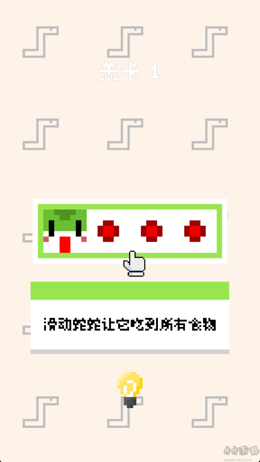 蛇蛇飽飽