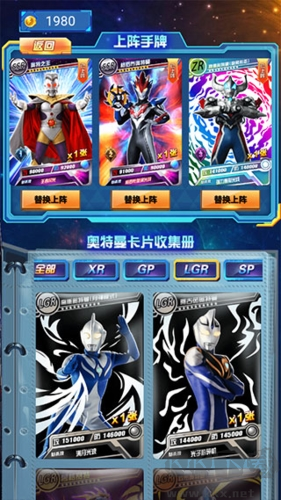 奧特曼抽卡游戲王無(wú)限鉆石版