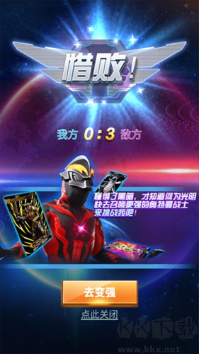 奧特曼抽卡游戲王無(wú)限鉆石版