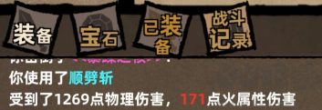 不一樣傳說官方正版