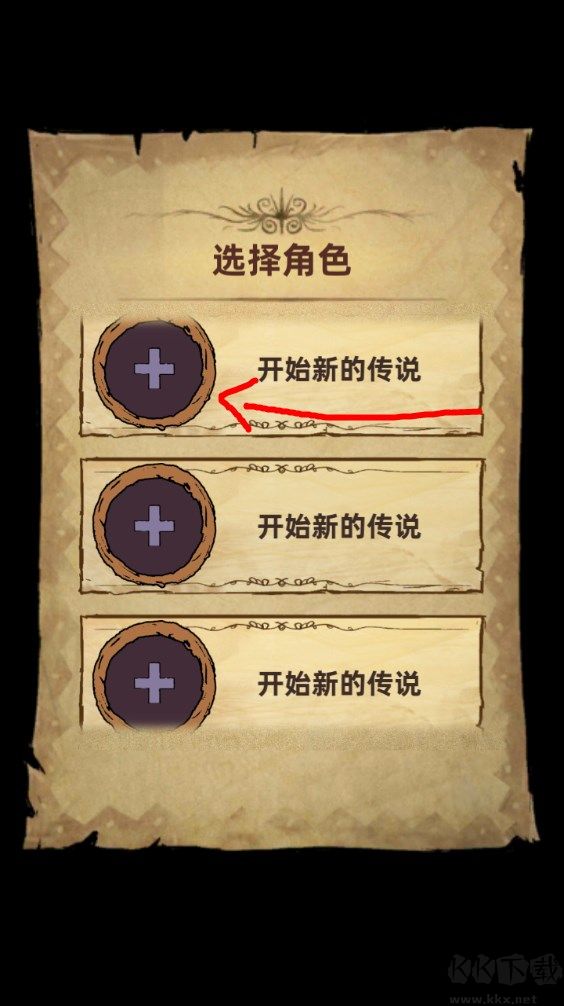 不一樣傳說官方正版