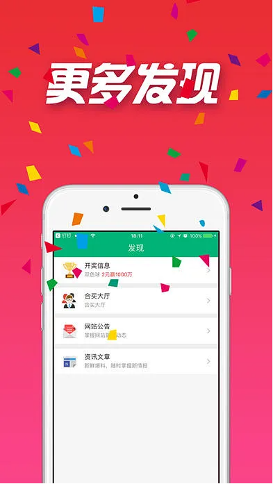 彩票之家資訊平臺