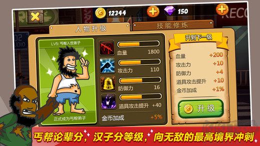 無敵流浪漢2監(jiān)獄亂斗無敵版