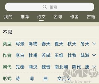 古詩(shī)文網(wǎng)