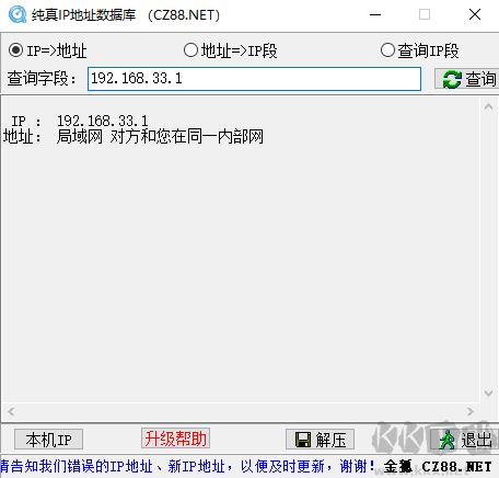 純真ip數(shù)據(jù)庫(kù)