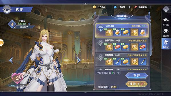 斗羅大陸魂師對(duì)決羈絆玩法攻略