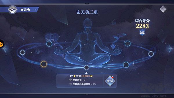 斗羅大陸魂師對(duì)決羈絆玩法攻略