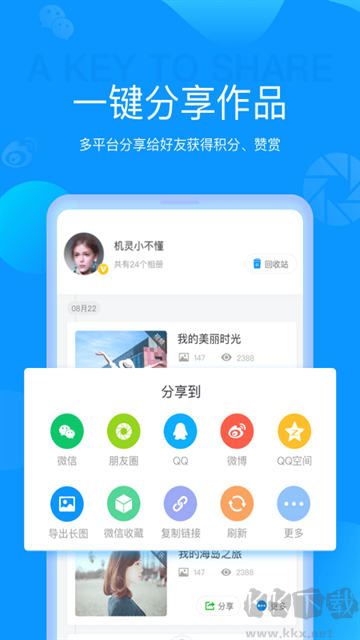 魔力相冊(cè)app官方版