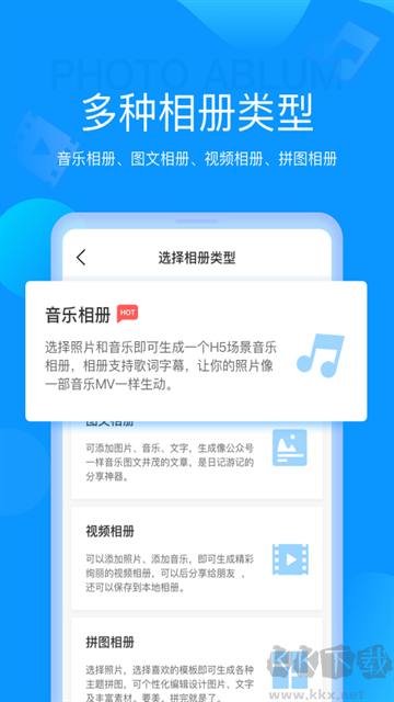 魔力相冊(cè)app官方版