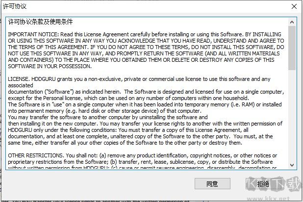硬盤低級(jí)格式化工具