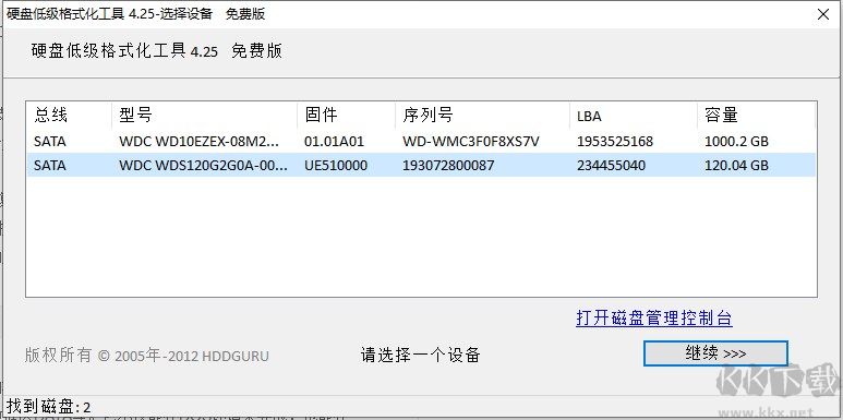 硬盤低級(jí)格式化工具
