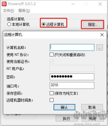 poweroff定時(shí)關(guān)機(jī)