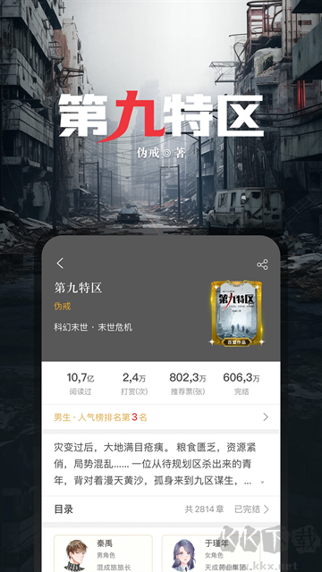 17K小說手機(jī)版