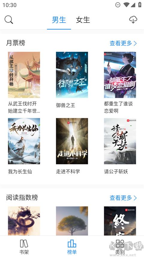 看看小說(shuō)