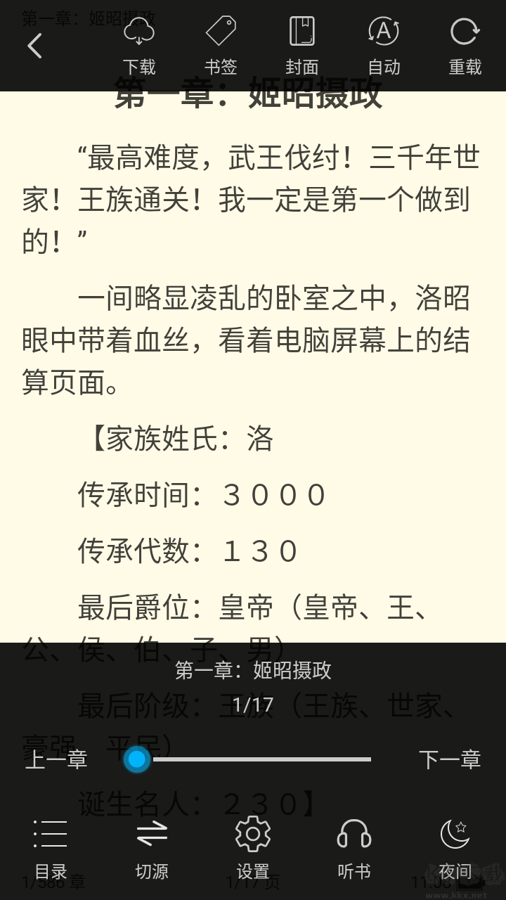 看看小說(shuō)