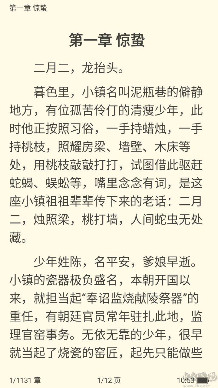 看看小說(shuō)