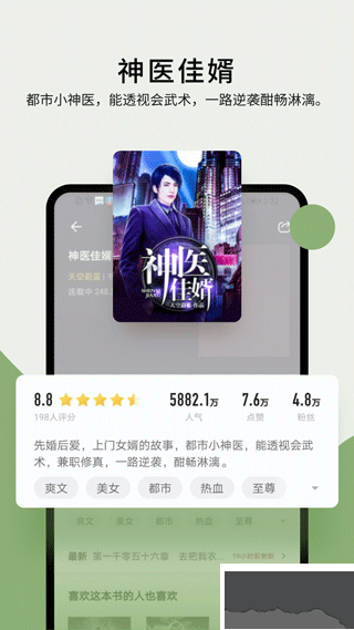 郁書坊小說(shuō)