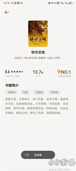 郁書坊小說(shuō)