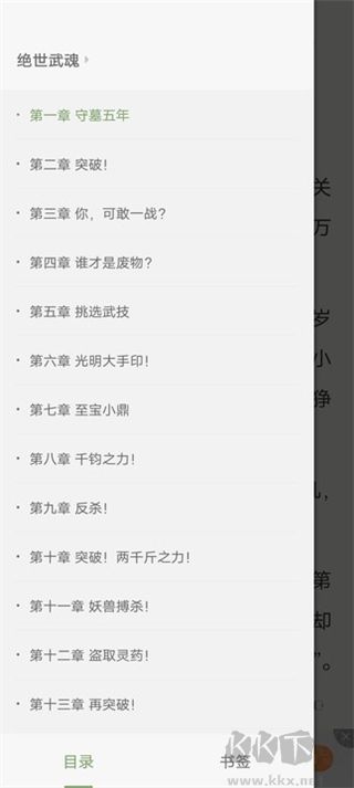 郁書坊小說(shuō)