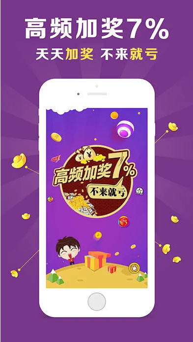 77彩票APP免費(fèi)彩金