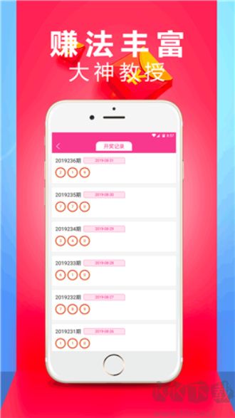 500彩票app官方版