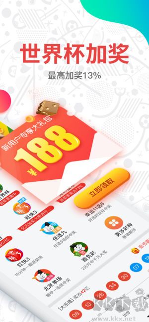 中國(guó)彩吧軟件免費(fèi)版