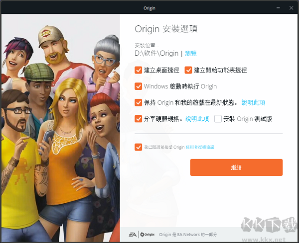 Origin平臺(tái)截圖