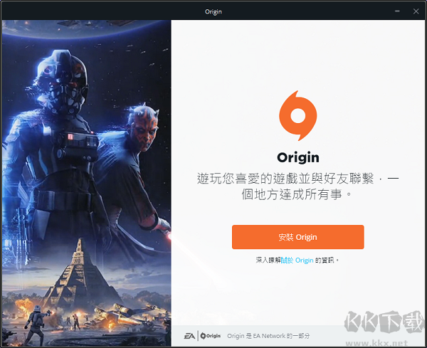 Origin平臺(tái)截圖