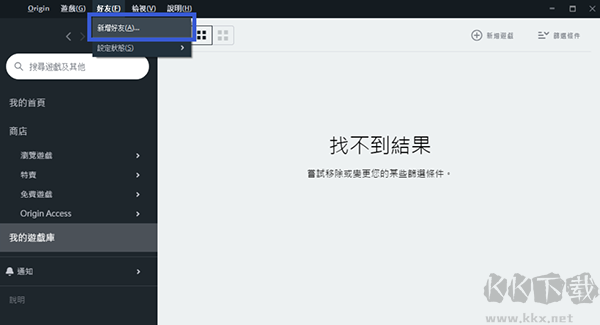 Origin平臺(tái)截圖