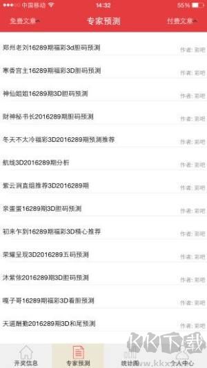 速發(fā)彩票官網(wǎng)版