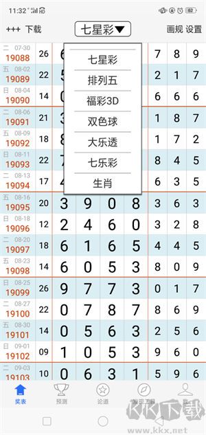 彩吧助手官方版