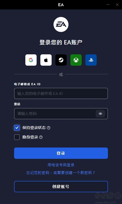 EA游戲平臺(tái)截圖