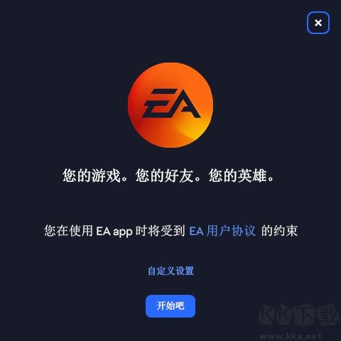 EA游戲平臺(tái)截圖
