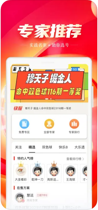 中國彩吧官方社區(qū)交流平臺(tái)