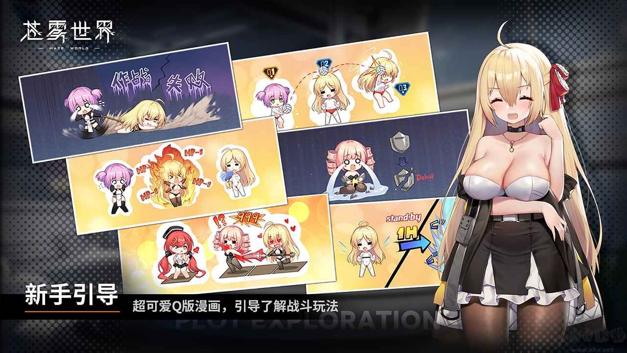 蒼霧世界