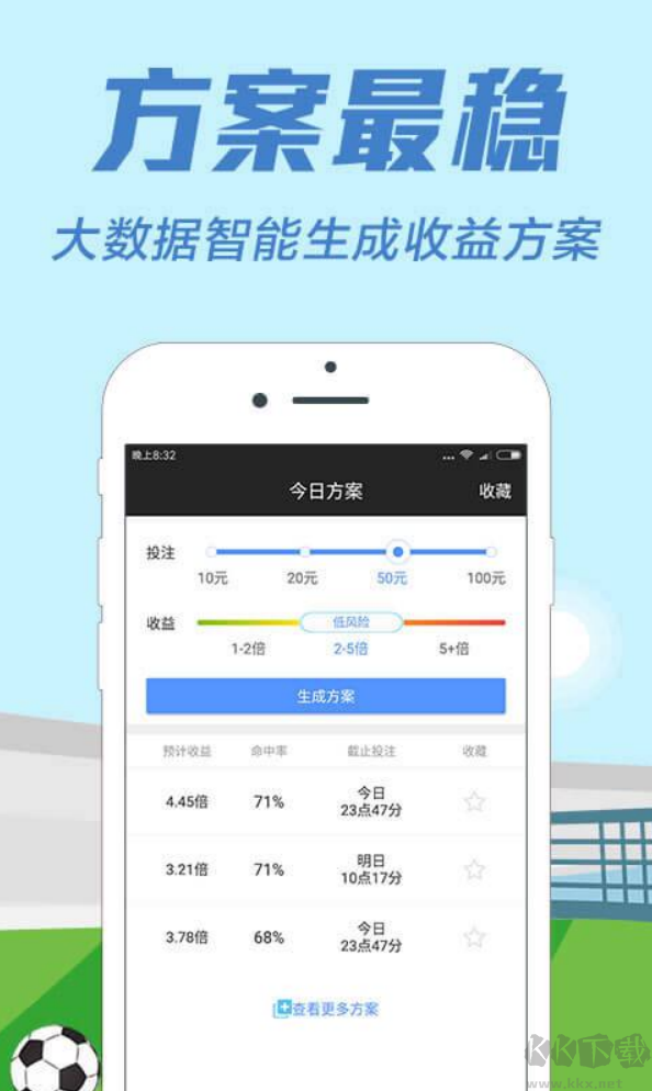彩票預(yù)測(cè)APP