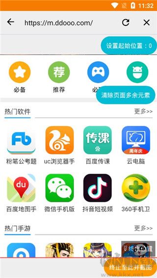 一鍵長(zhǎng)截屏