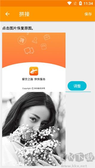 一鍵長(zhǎng)截屏