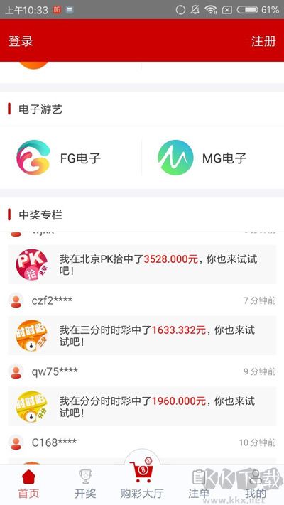 天空彩資料大全APP