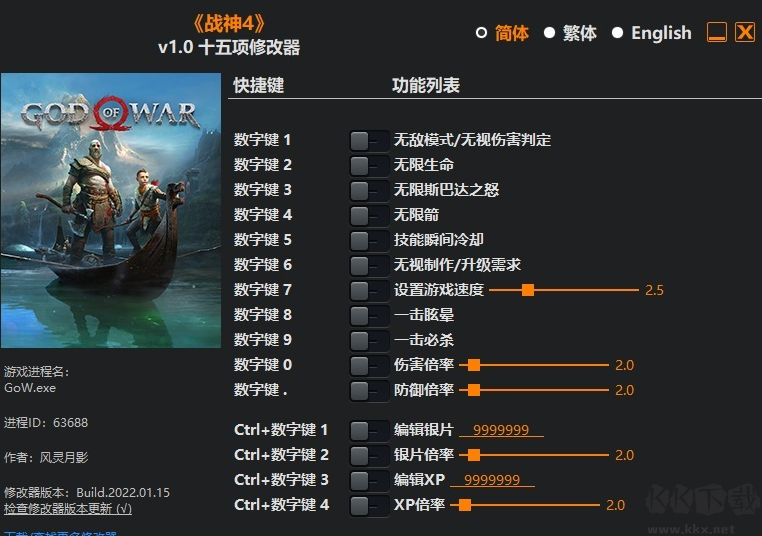 戰(zhàn)勝4十五項修改器官網(wǎng)版