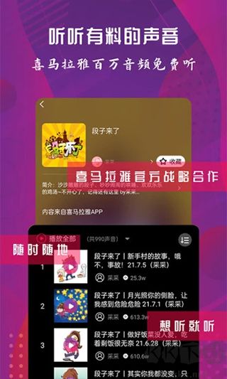 配音達(dá)人手機版