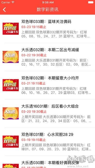 香港免費資料六會寶典