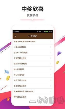 挑碼助手極速版本