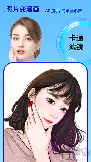變臉時光機(jī)