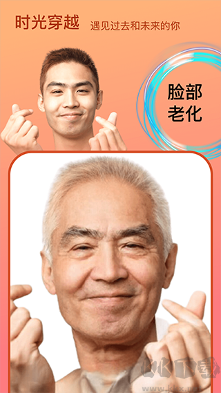 變臉時光機(jī)