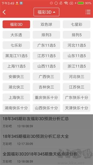 大公雞七星彩更新版本