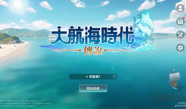 大航海時(shí)代傳說(shuō)