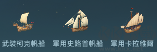 大航海時(shí)代傳說(shuō)