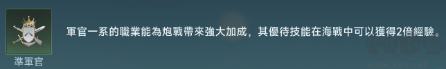 大航海時(shí)代傳說(shuō)