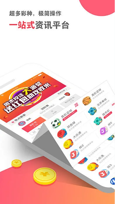 多彩網(wǎng)軟件官方版